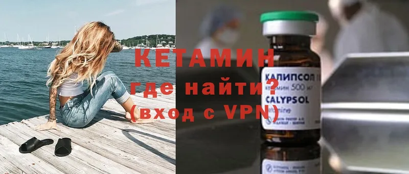 КЕТАМИН VHQ  Ногинск 